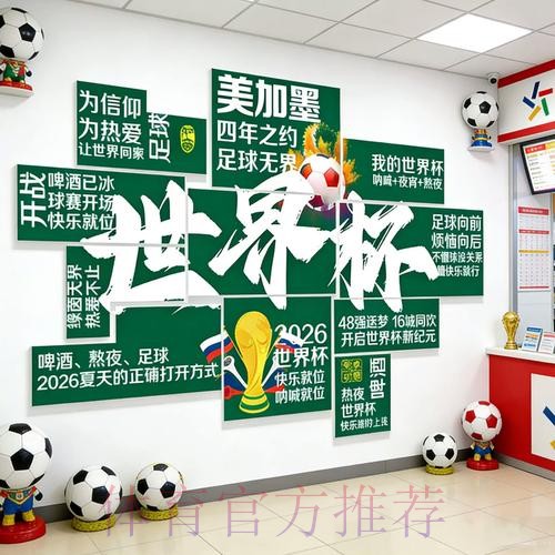 2026世界杯下注实时全站
