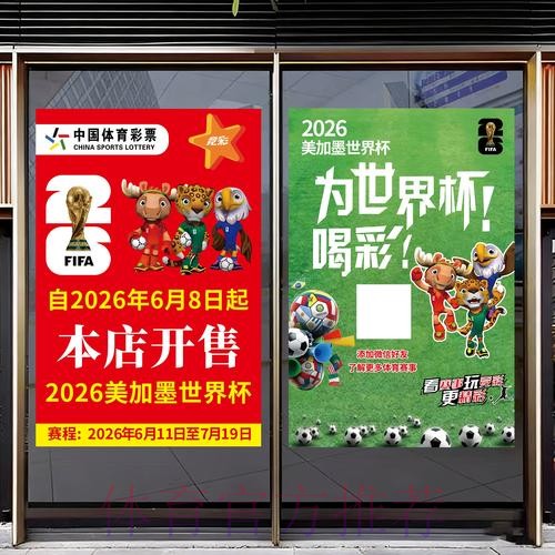 2026世界杯竞猜入口入口地址
